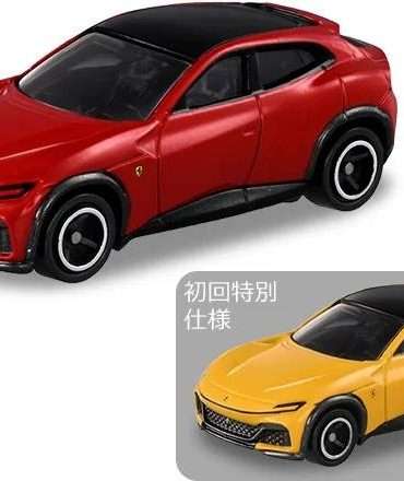 3 inch Tomica Ferrari Purosangue 1